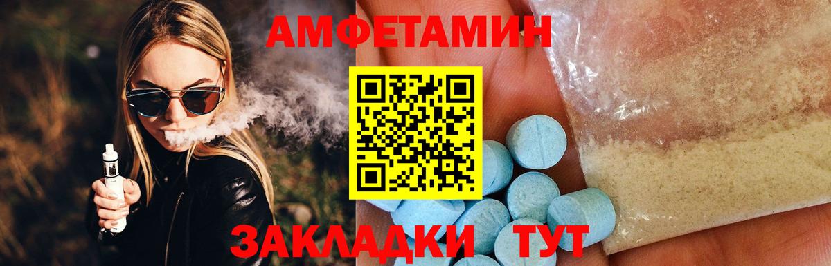 Амфетамин Розовый Янаул