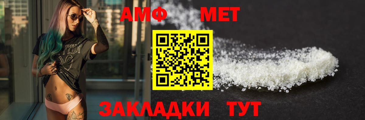 АМФЕТАМИН  АМФ 97%  darknet какой сайт  Вход с VPN  Янаул  Амфетамин 