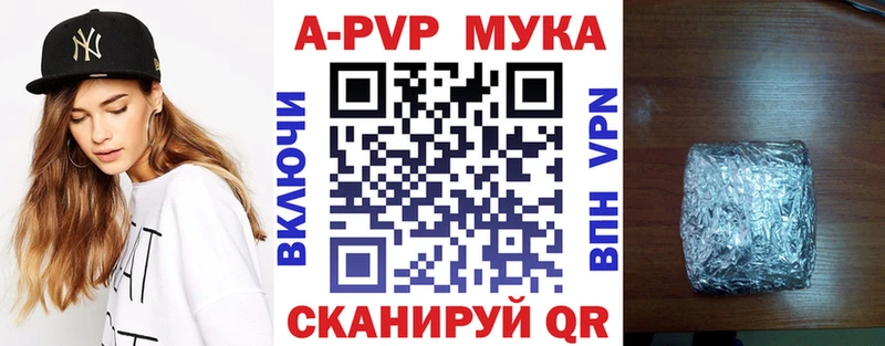 A PVP кристаллы  Янаул 