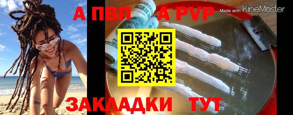 наркотики  A-PVP кристаллы  Янаул  Вход с VPN  Alpha-PVP крисы CK 