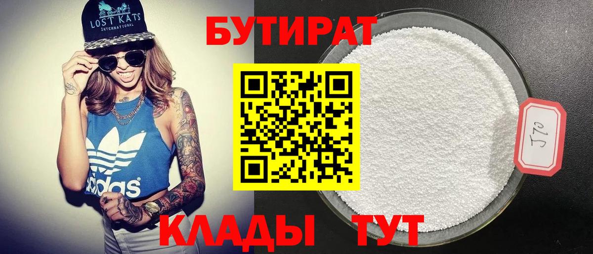 Янаул  БУТИРАТ жидкий экстази  Вход с VPN 