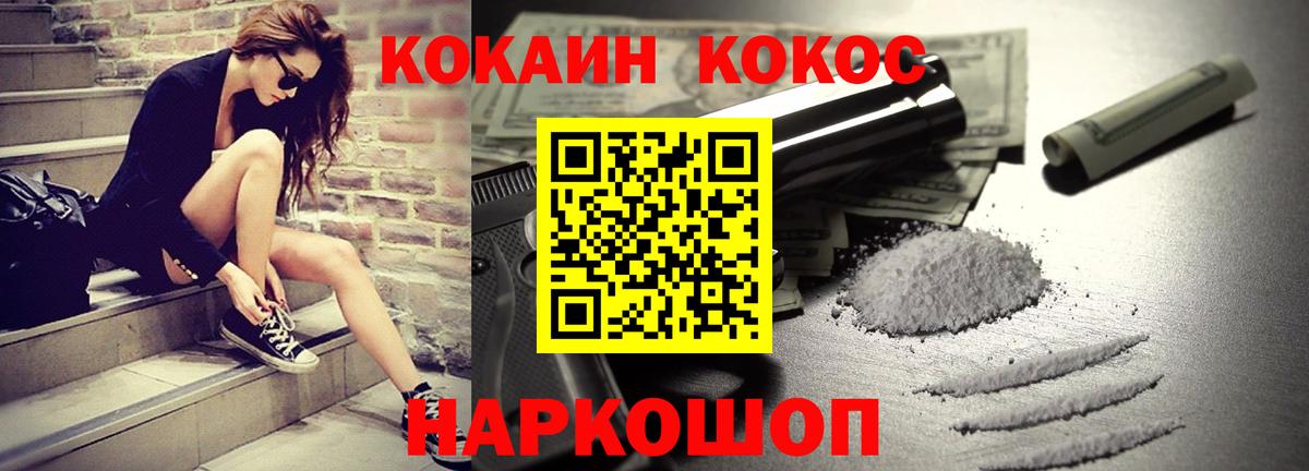 КОКАИН FishScale Янаул