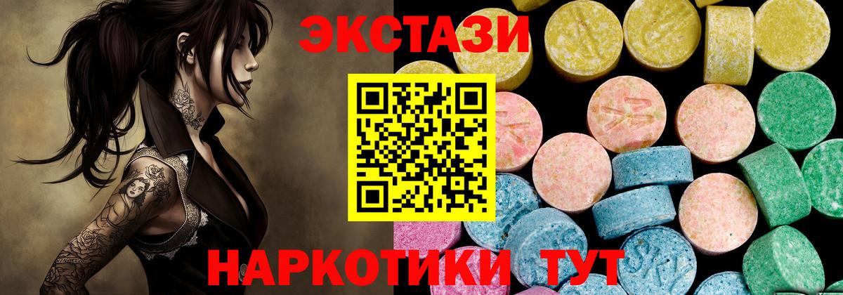 дарнет шоп  Экстази Дубай  Янаул  Ecstasy  Вход с VPN  Ecstasy круглые 
