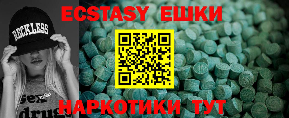 Экстази 250 мг Янаул