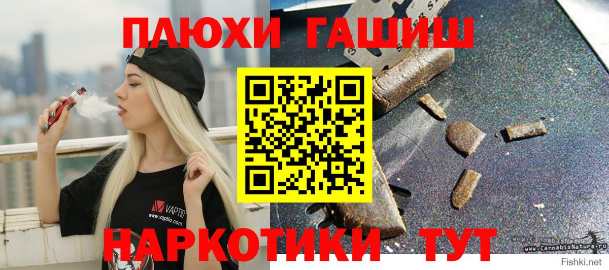 Гашиш Cannabis Янаул