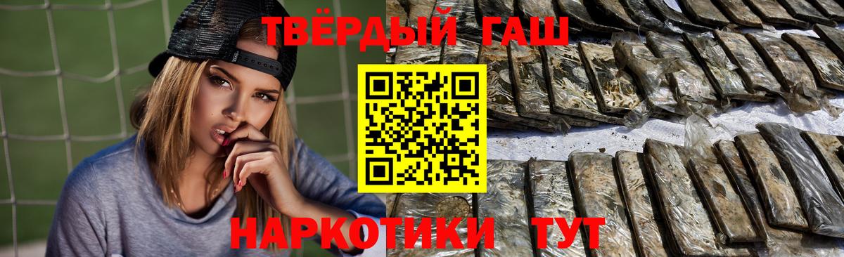 Гашиш гарик  Вход с VPN  ГАШ гашик  Янаул 