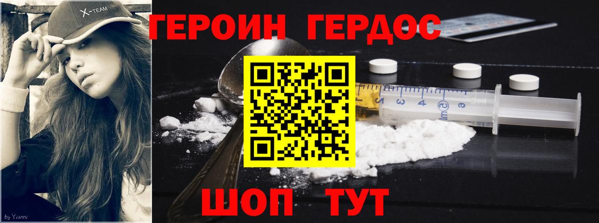 Янаул  Героин герыч  Вход с VPN 