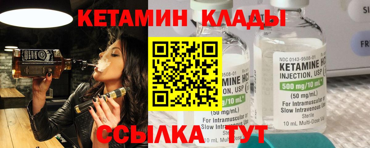 Кетамин VHQ Янаул