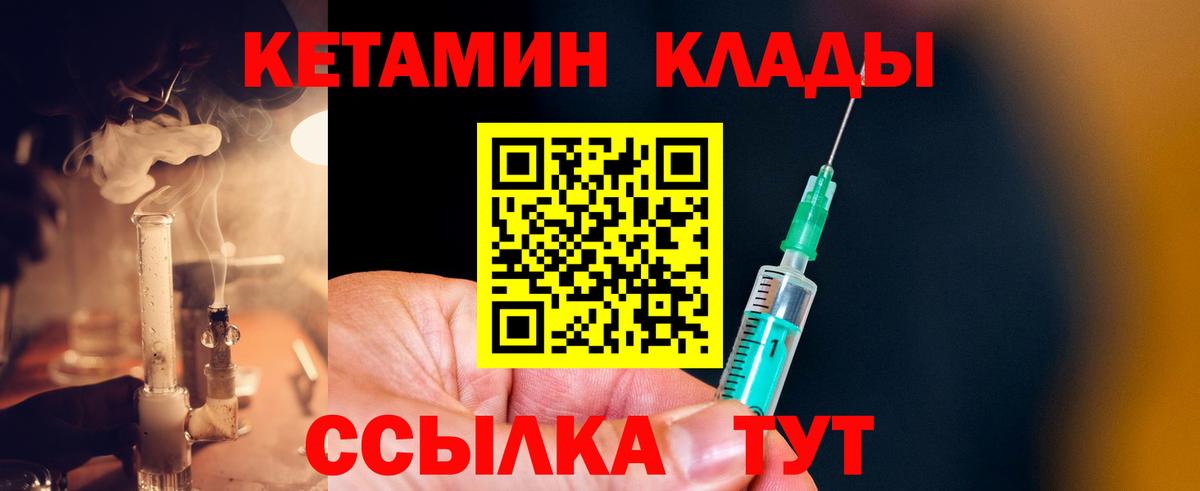Кетамин ketamine  Вход с VPN  Кетамин VHQ  Янаул 