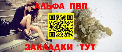 ALPHA PVP Партизанск