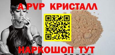 ALPHA PVP Партизанск