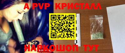 ALPHA PVP Партизанск