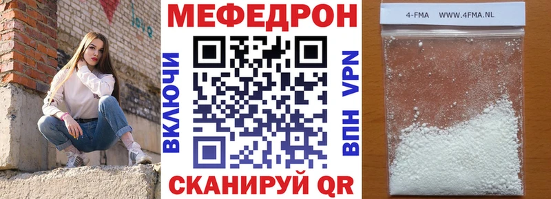 МЯУ-МЯУ mephedrone  дарнет шоп  Янаул 