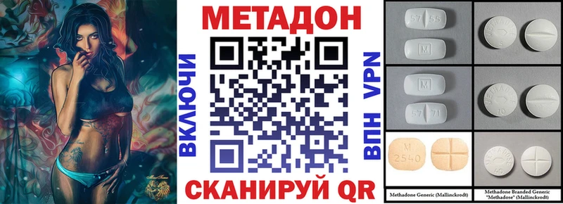 МЕТАДОН methadone  продажа наркотиков  даркнет Telegram  Янаул 