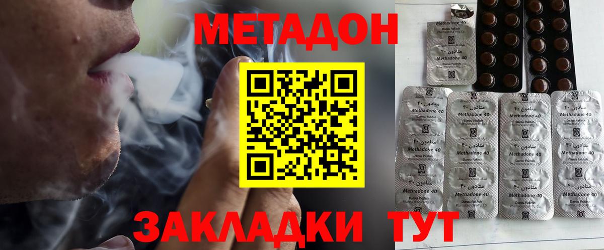 Янаул  МЕТАДОН мёд  Вход с VPN 