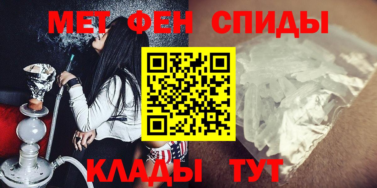 Янаул  Метамфетамин кристалл  Первитин  Вход с VPN 