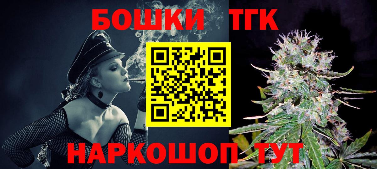Бошки марихуана планчик Янаул